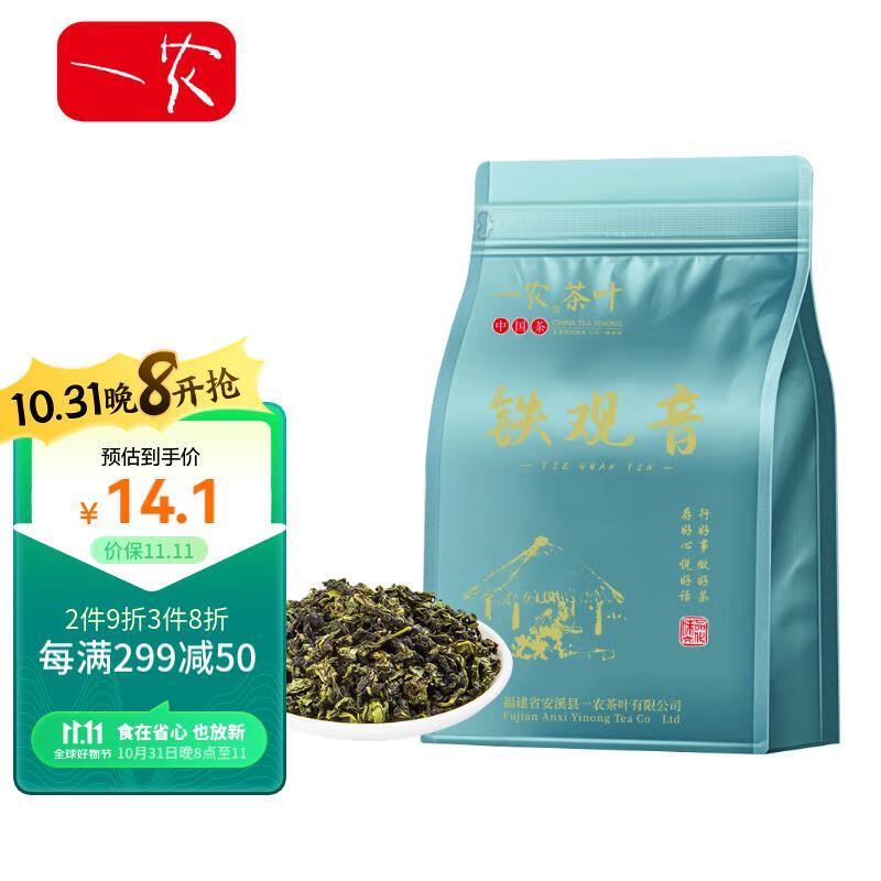 一农 茶叶一级清香型铁观音乌龙茶粒粒香袋装250g 福建茗茶属于什么档次？