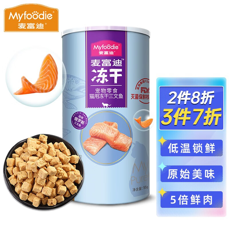 真实评测曝光麦富迪（Myfoodie）0001猫冻干评测参数如何？老铁了解告知
