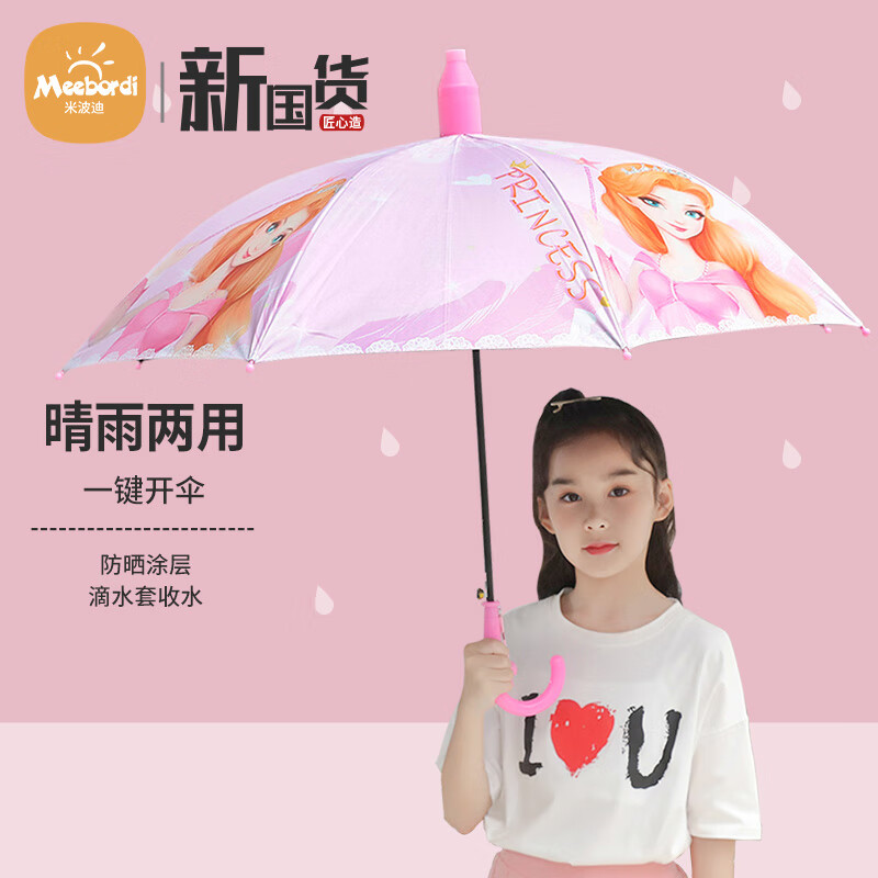 查看雨伞雨具历史价格|雨伞雨具价格走势图