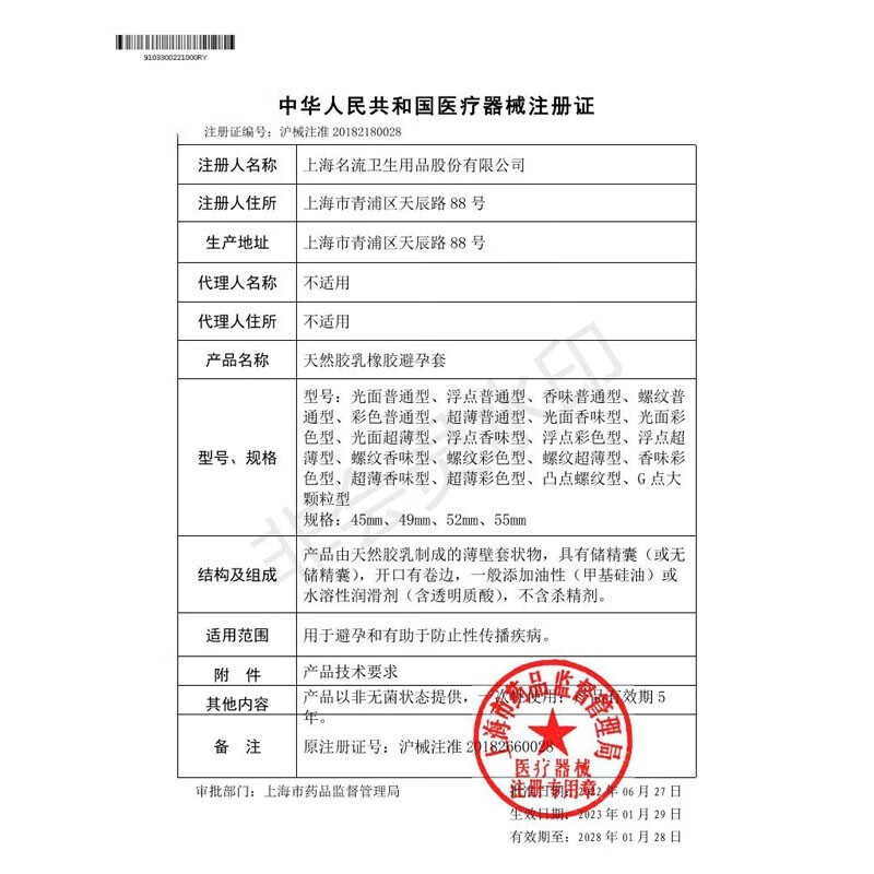 名流超紧超薄避孕套小号安全套紧绷狼牙套计生用品男用保险套女高潮套 Small 超小45mm光面型10只装 