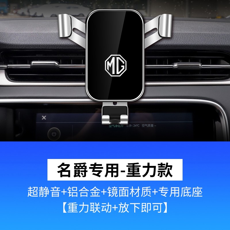 怡发适用于名爵MG5手机支架MG6 ZS HS MG领航车载无线充电导航支架 名爵专用【重力款】 17-22款名爵MG6