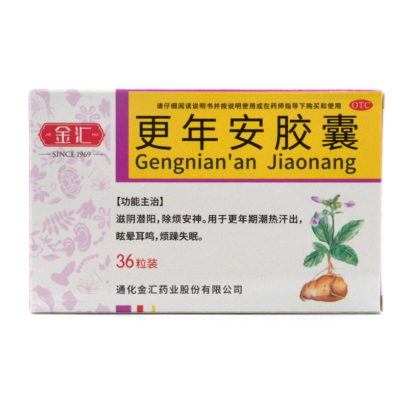 [金汇] 更年安胶囊 0.3g*36粒/盒