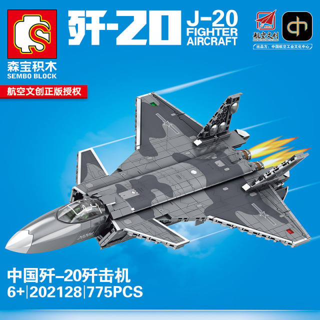 森宝积木大型隐形战斗机霹雳15轰炸飞机运20运输机18直升机拼装玩具歼