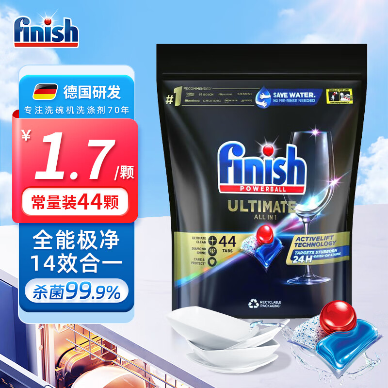 亮碟finish洗碗机用洗碗凝珠 洗碗机洗涤剂洗碗粉洗碗块清洁耗材44颗怎么样,好用不?