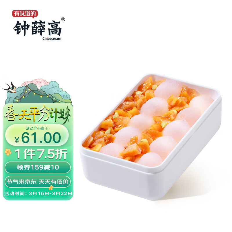 冰淇淋商品历史价格查询入口|冰淇淋价格历史