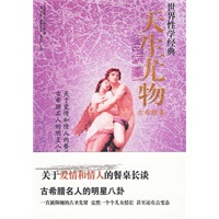 《天生尤物》【正版图书】