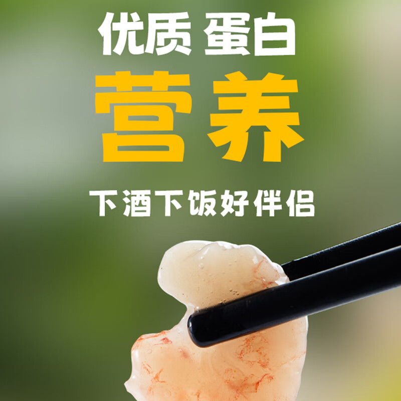 盖世芥末甜虾150g 北极甜虾刺身 下酒下饭菜 日式寿司料理 露营踏青
