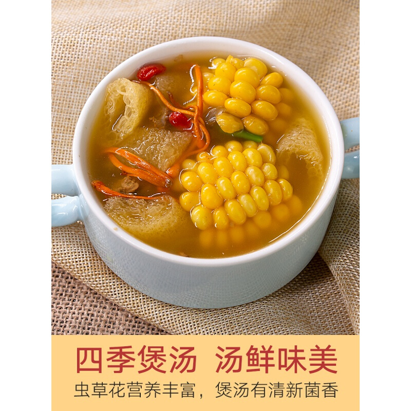 味巴哥 虫草花干货200g孢子头菌菇蛹虫草新鲜北金虫草特产干香菇煲汤
