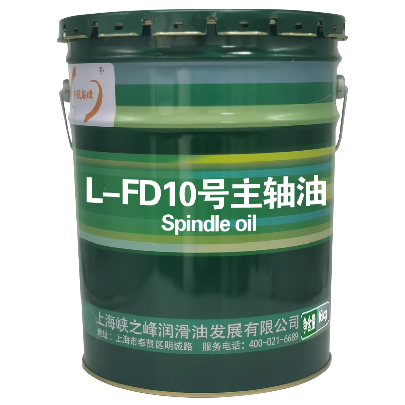 中航峡峰 l-fd10号主轴油 16kg/18l/桶 润滑油