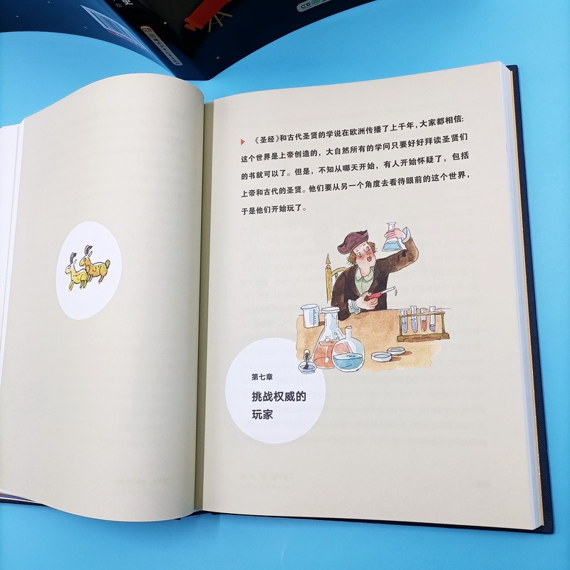 贪玩的人类：写给孩子的科学史 精装版（教孩子“玩”出成就的书！桂冠童书奖、国家图书馆文津奖）详情图