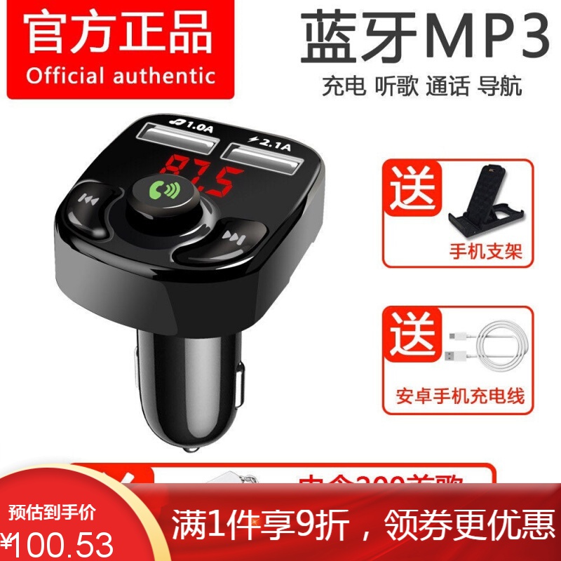 车载蓝牙哪个品牌好(车载蓝牙什么牌子便宜又好用)