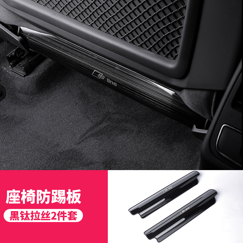 rosyclouds 适用于奥迪a4la5a3a6lq2lq3q5l座椅防踢垫