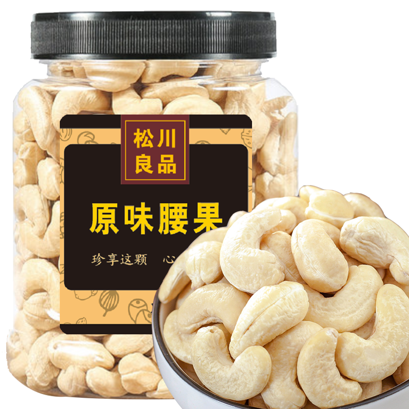 松川良品 原味腰果 每日?qǐng)?jiān)果炒貨 休閑零食品鋪?zhàn)?1斤 罐裝