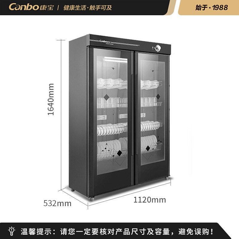 康宝Canbo商用大容量立式50套餐具可以放吗？