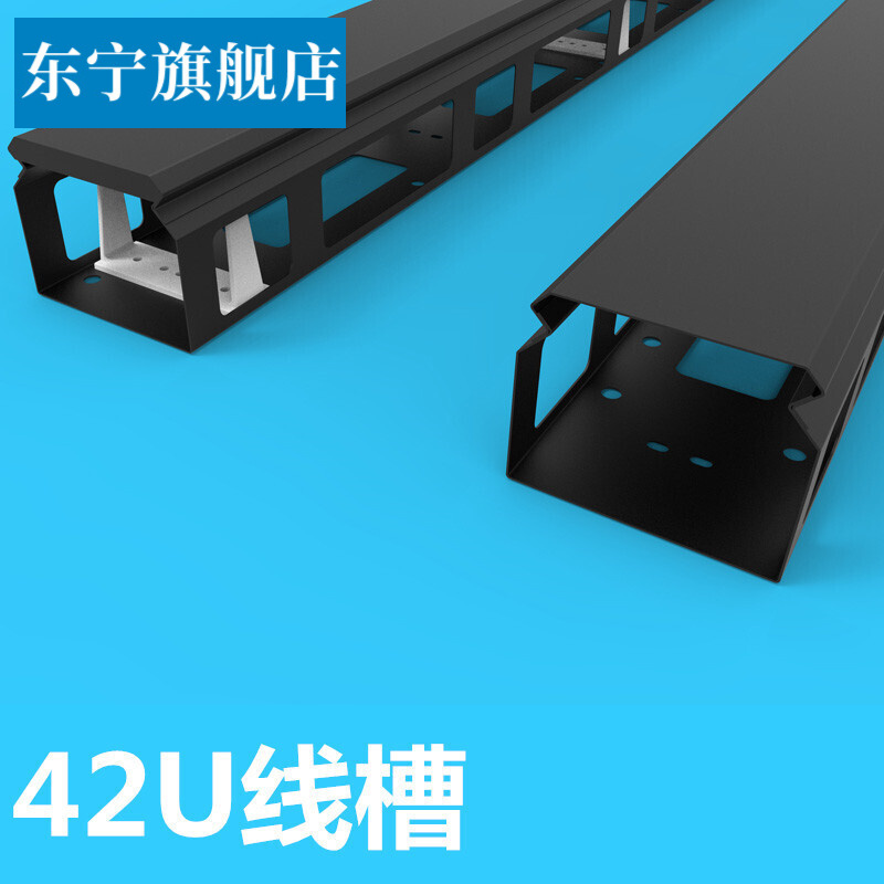 走线架2米42u垂直理线槽开放方式机架8宽机柜竖向槽大宽走线槽理 18u