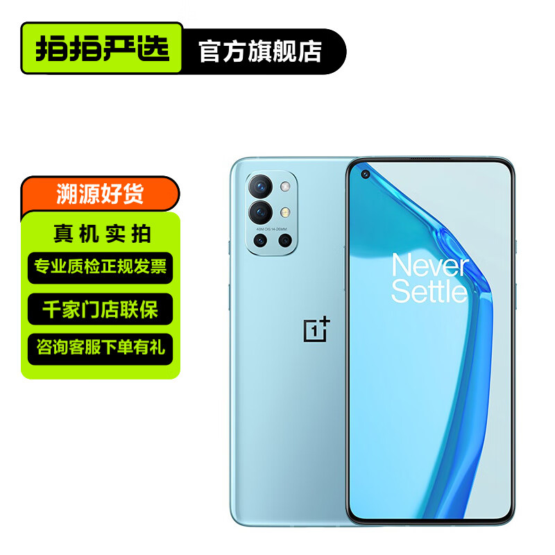 多様な 「美品」「1年使用」OnePlus9pro5G 8G,256G グリーン