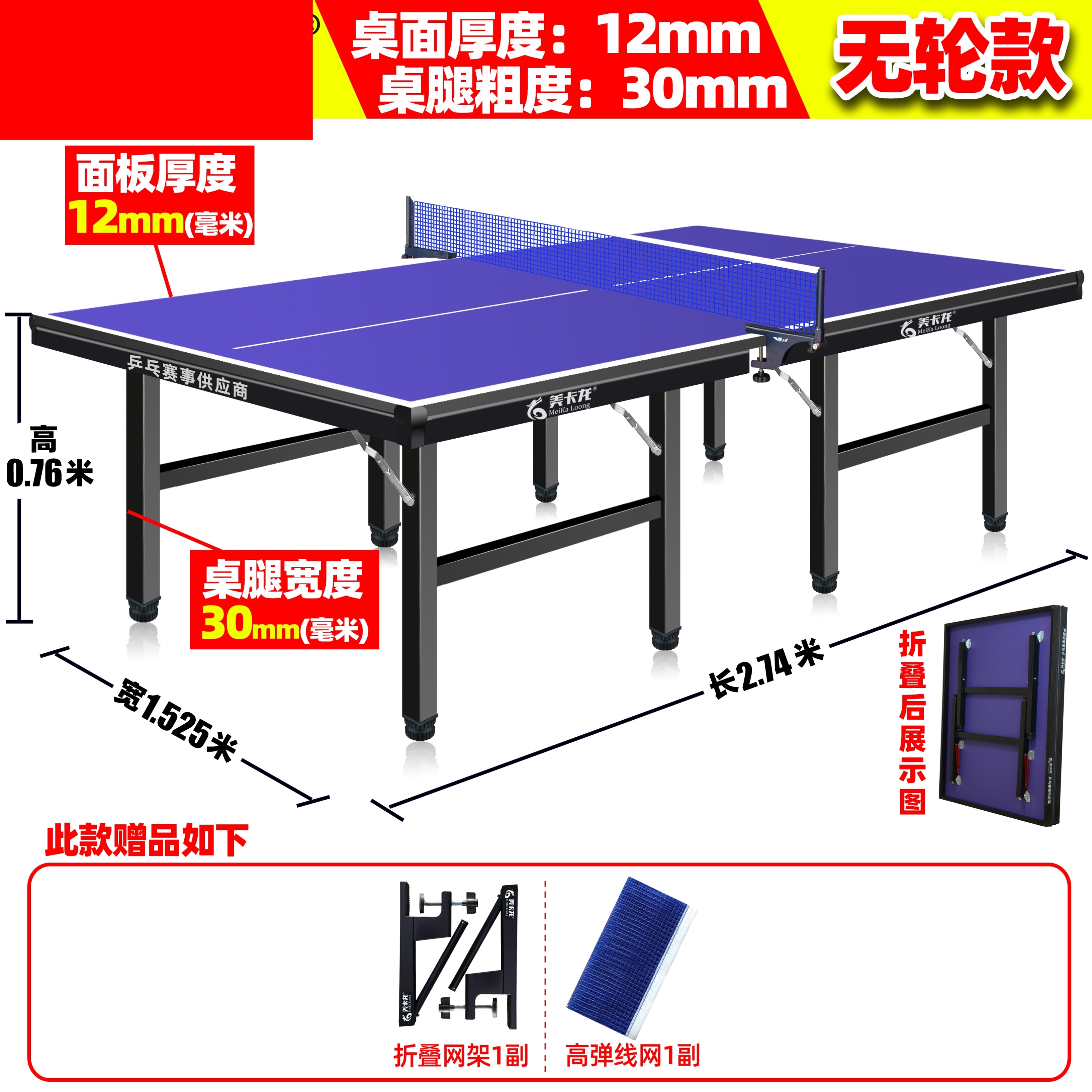 南啵丸乒乓桌家用比赛室内乒乓球台乒乓球桌案子可折叠专业标准尺寸带