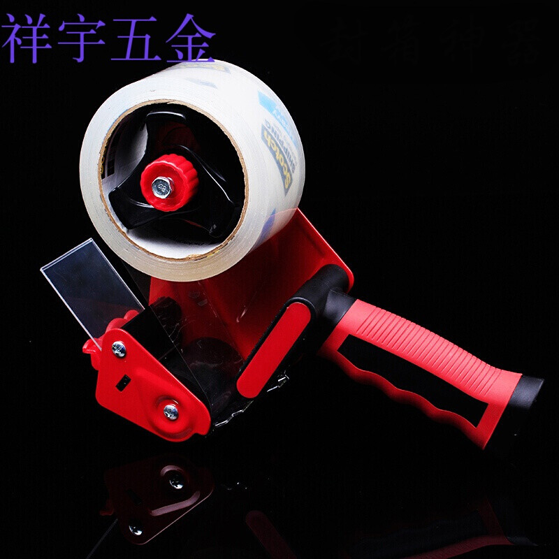 适之手柄切割器胶带机打包机封箱器省力不掉头胶带枪胶纸机 带枪胶纸