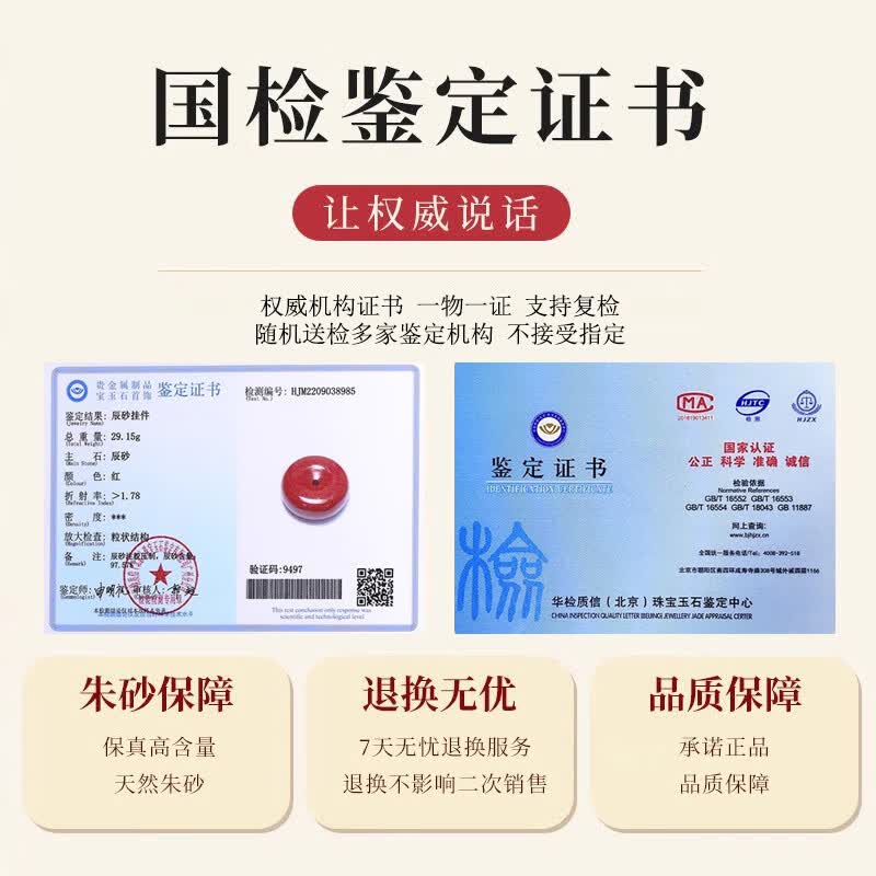 瑞德罗曼天然湘西朱砂平安扣吊坠男女情侣马年生日礼物送礼 情侣B款【中号+大号】