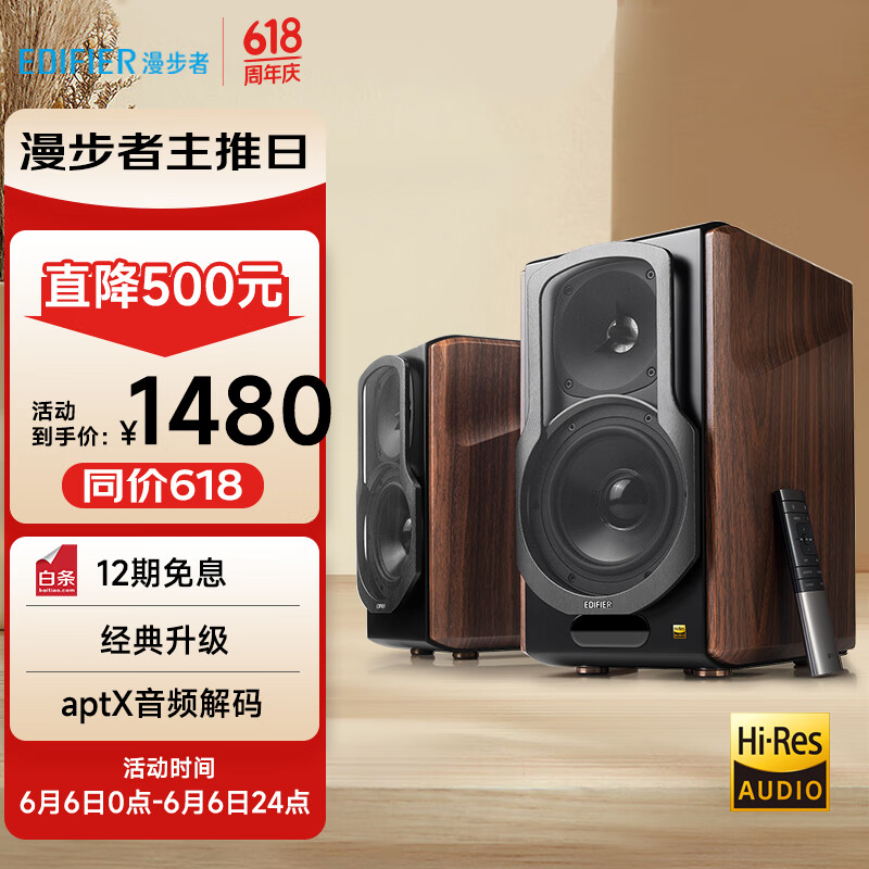 漫步者（EDIFIER）S2000MKIII 划时代新经典 HIFI级2.0有源音箱 蓝牙音箱 电脑音响 电视音响