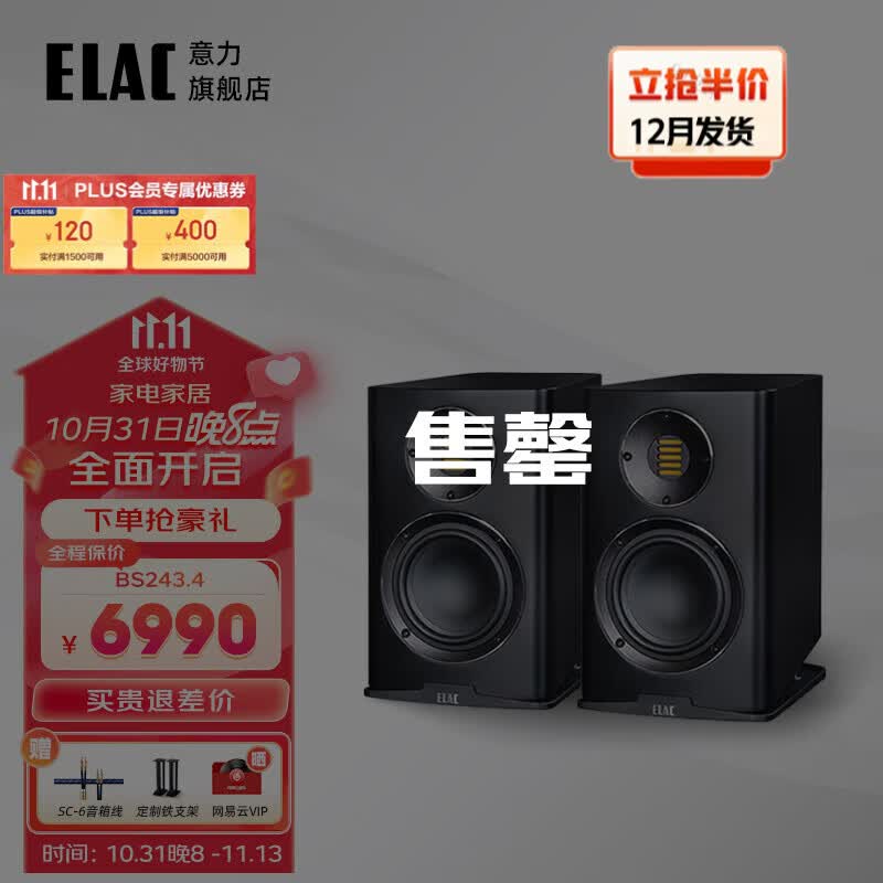 意力(ELAC)意力(ELAC)Carina系列BS243.4 发烧级无源书架音箱HiFi音响桌面监听音箱套装 意力音箱 BS243.4黑色 一对怎么看?