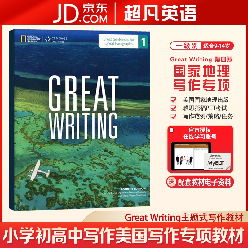 英文原版 great writing 美国教材 中学教程 高中教材 美国国家地理出版社 进口原版 1级