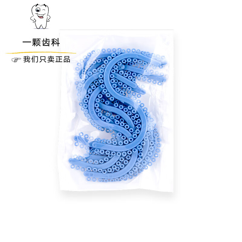 牙科分牙圈橡皮圈s型分牙圈口腔正畸分牙圈s型分牙橡皮圈正畸材料