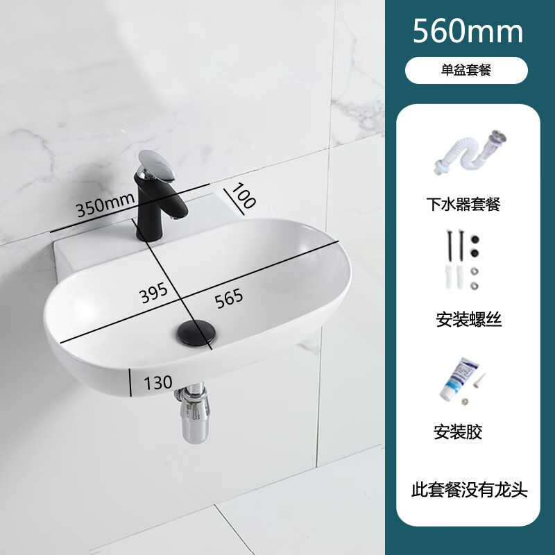 邗姜羡大容量一体挂墙式洗脸盆阳台椭圆陶瓷洗漱卫生间家用大尺寸台盆
