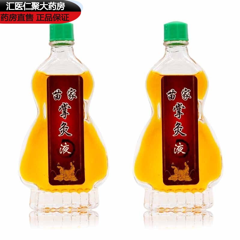 待美 苗族苗家掌灸液18ml灸液油追风液身体护理外用颈肩