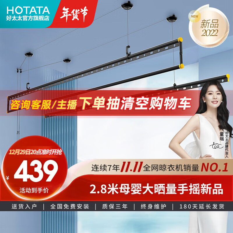 怎么查手摇晾衣架历史价格|手摇晾衣架价格走势