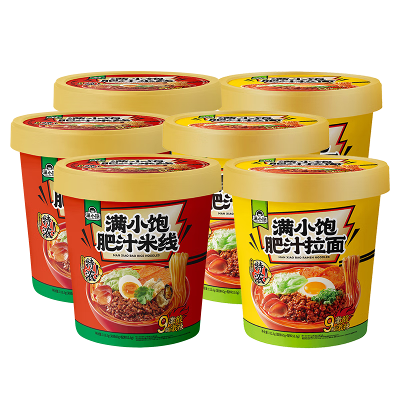 滿小飽肥汁米線112.6g*3+拉面112.6g*3 沖泡即食 米粉方便面酸辣粉速食