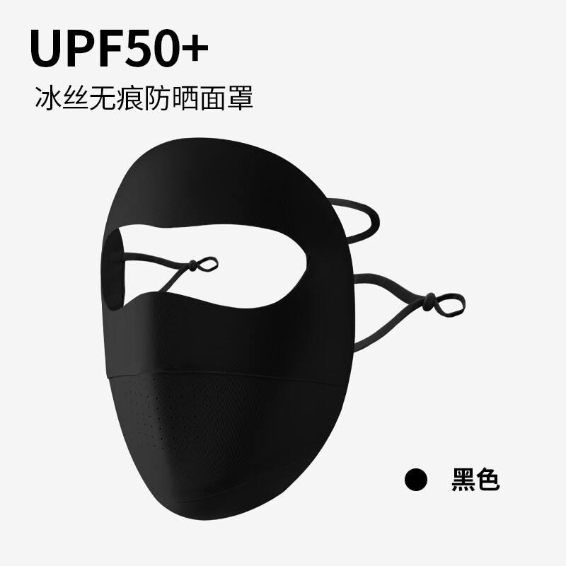 冰丝防晒口罩紫外线遮阳口罩 夏季防晒冰丝面罩女户外面部防紫 黑色