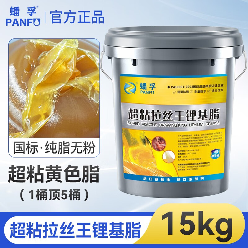 想要了解蟠孚（panfu）锂基润滑脂黄油怎么样好不好，深度测优缺点