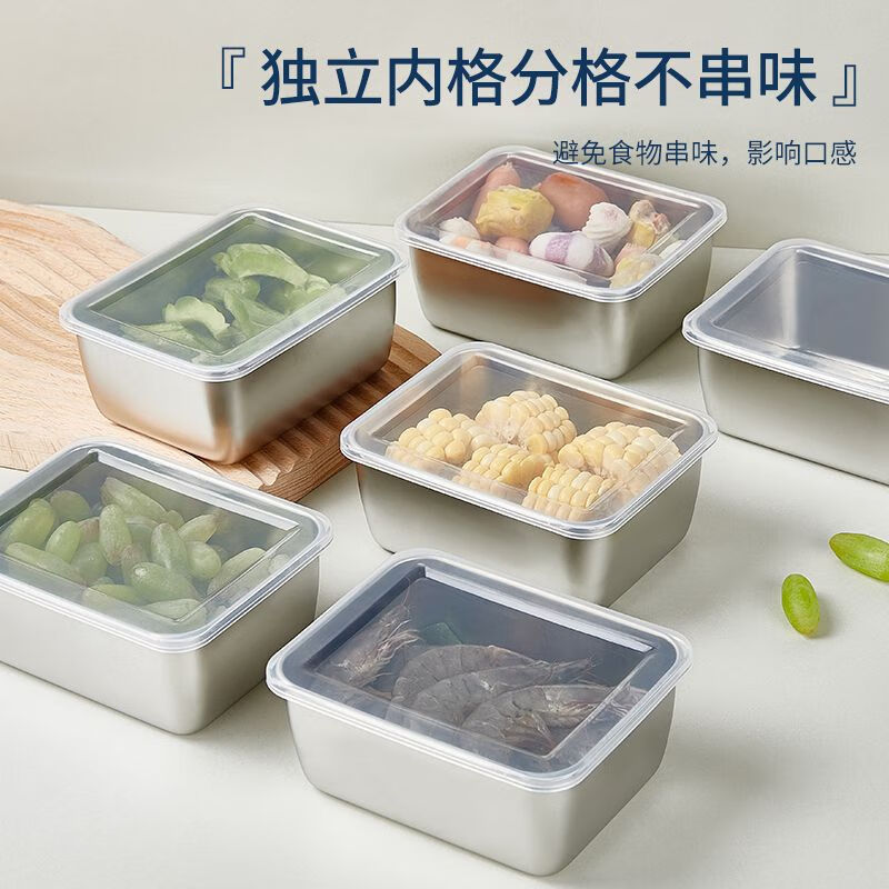 加百列中式保鲜盒304不锈钢冷藏盒 带盖密封收纳盒冰箱食物收纳速冻盒子 带盖 1个 13.5cm