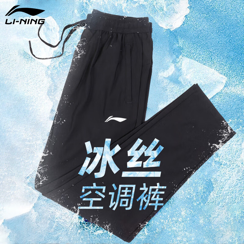 李宁蓝色速干裤男运动裤2025春季新款冰丝透气宽松休闲直筒平口长裤子 标准黑-冰丝直筒 2XL