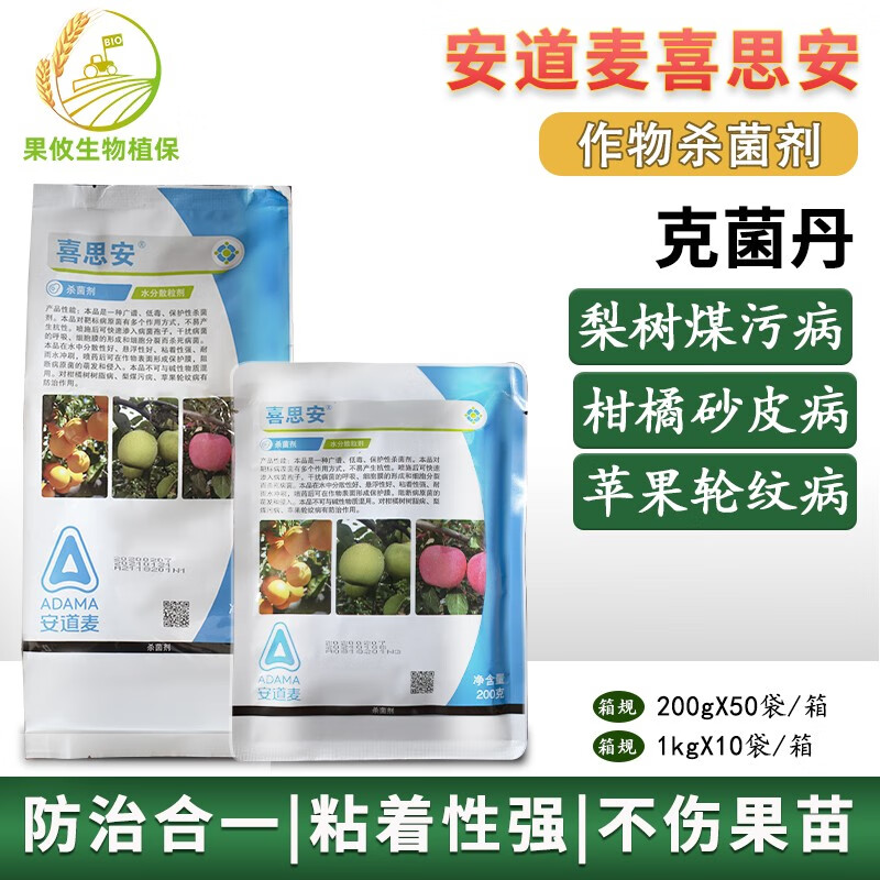 安道麦喜思安 克菌丹 柑橘砂皮病苹果梨炭疽病疫病煤污病 杀菌剂 200g