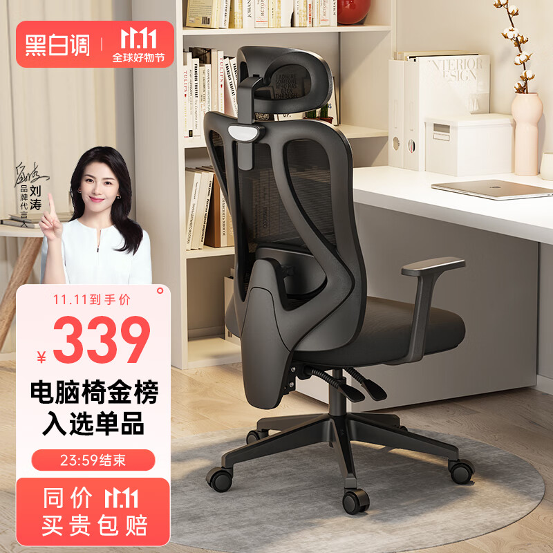 黑白调（Hbada）P1 人体工学椅电脑椅子办公椅可躺宿舍学习椅家用旋转电竞椅 标准使用感如何?
