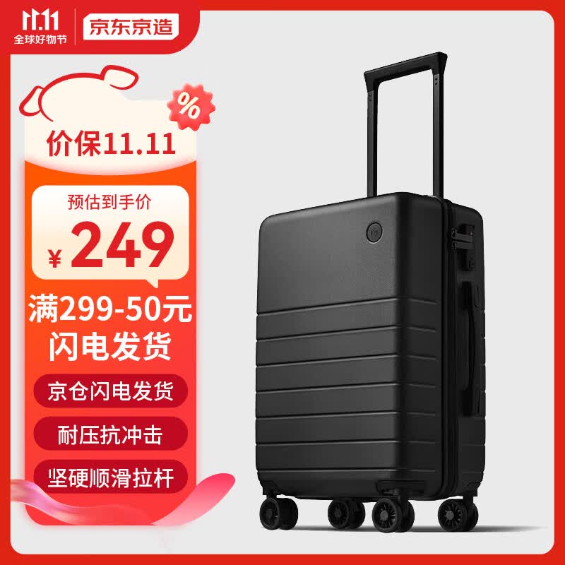 京东京造 无界行李箱20英寸德国科思创PC男女拉杆箱登机旅行箱 暮云黑怎么看?