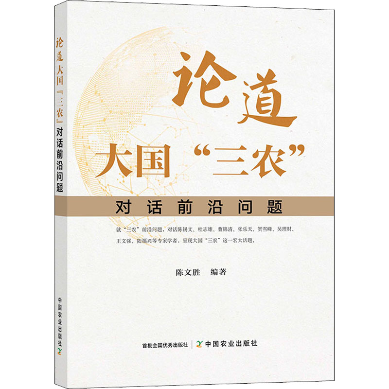论道大国