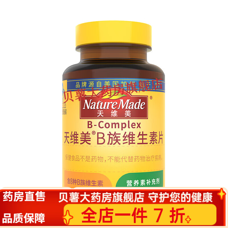 天维美（Nature Made）NatureMade天维美B族复合维生 素片补充释缓VB男女士 90片