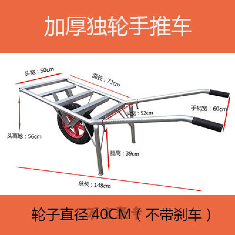 徒步车手推车手拉车拉货车运货小推车单轮手推车农用建筑独轮工地田园