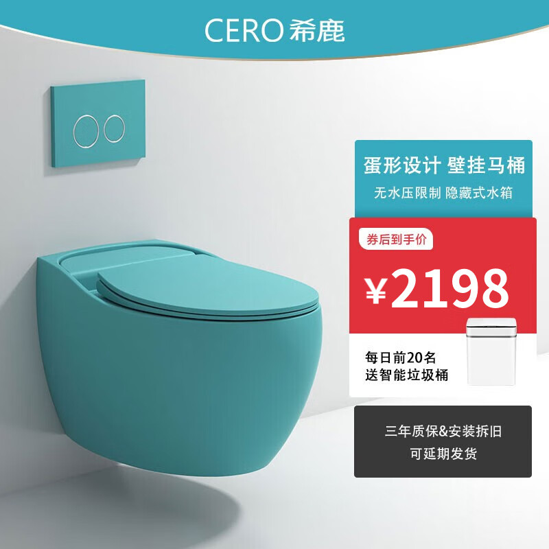 希鹿德国（CERO）壁挂马桶家用墙排入墙式坐便器悬空挂壁式 白色马桶+水箱怎么样,好用不?