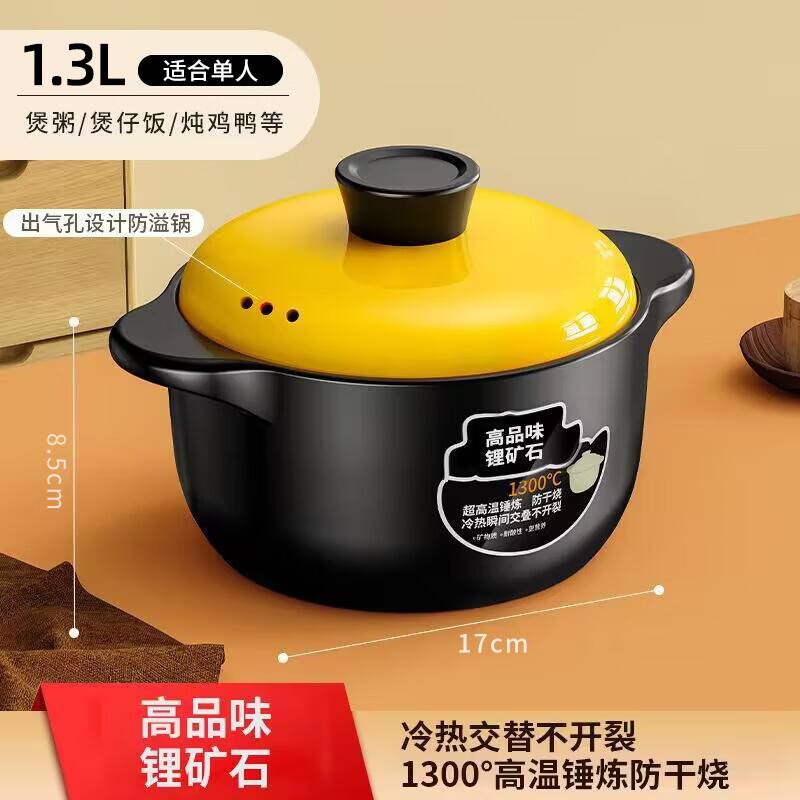砂锅炖锅家用燃气耐高温陶瓷煲汤锅干烧不裂煤气灶专用汤煲仔沙锅 养生陶瓷煲黄盖【单人使用】 1.3L