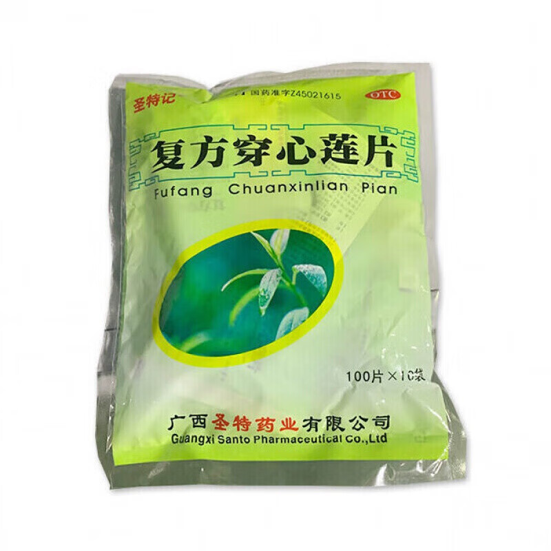 圣特记 复方穿心莲片100片*10袋 tt 1包