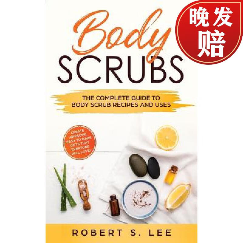 【4周达】body scrubs: the complete guide to body scrub recipes