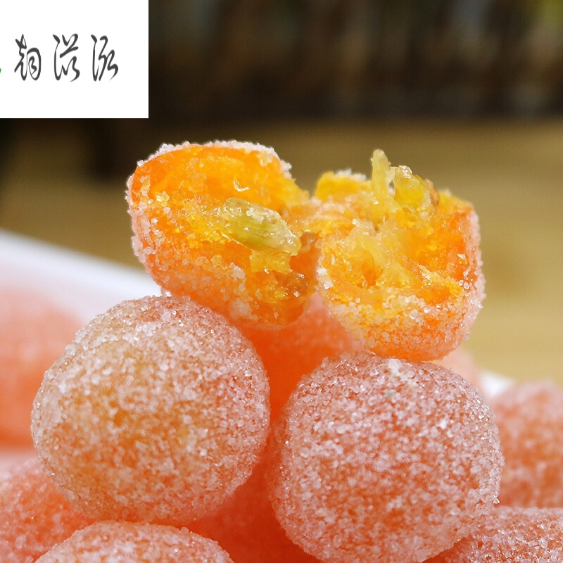虎钢馋冰糖金桔1000g金桔干小金桔干蜜饯金橘干5斤果脯金桔糖零食水果