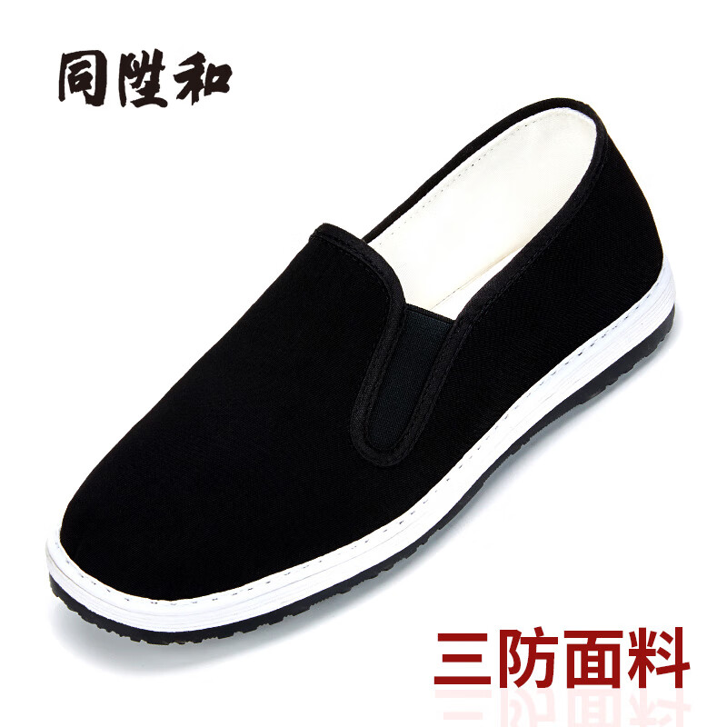 同升和老北京布鞋男官方秋冬传统千层底一脚蹬透气休闲中老人牛筋底男鞋 乌拉草缓震（三防面） 【120多年传承】 42