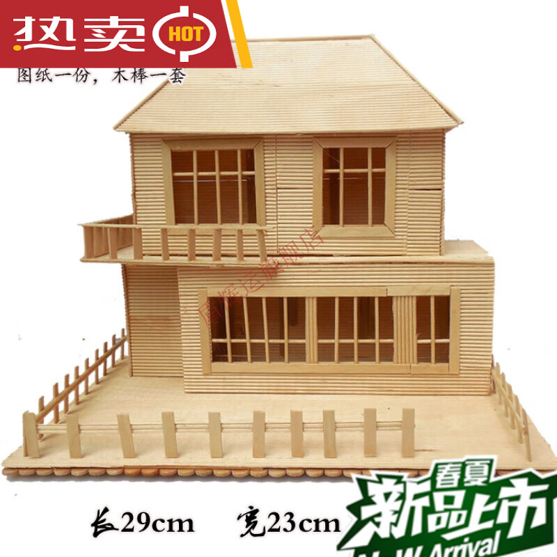 绿野客干栏式建筑diy模型 雪糕棒棍木条diy手工制作房子建筑模型冰棒棍 房C 材料怎么看?
