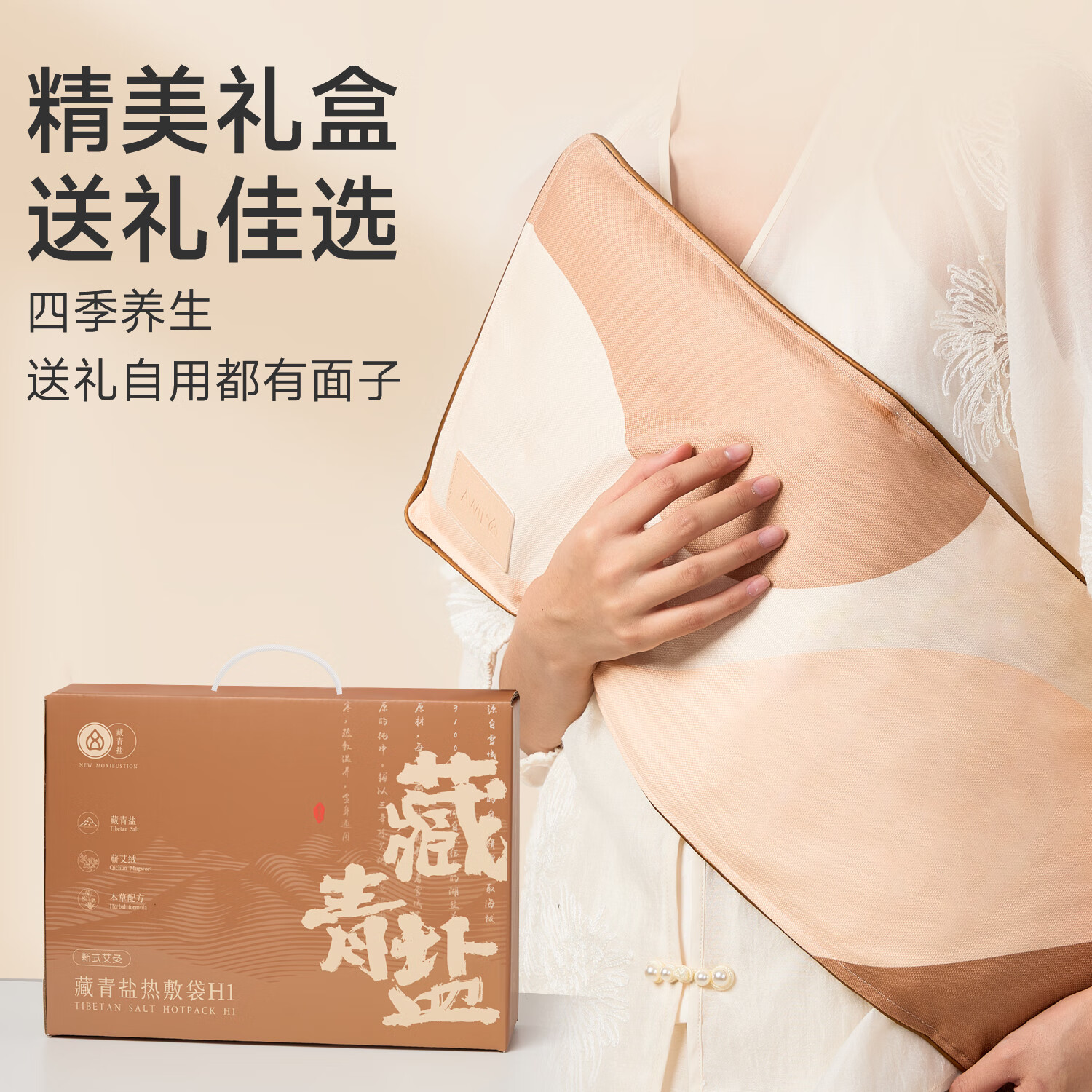 艾修堂藏青盐热敷包H1粗盐理疗电加热袋艾灸艾草暖宫肩颈护腰中秋送礼