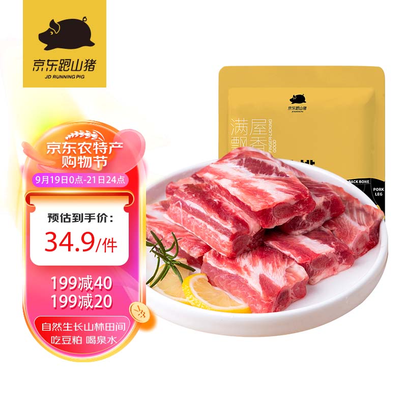 怎么查猪肉京东历史价格|猪肉价格比较